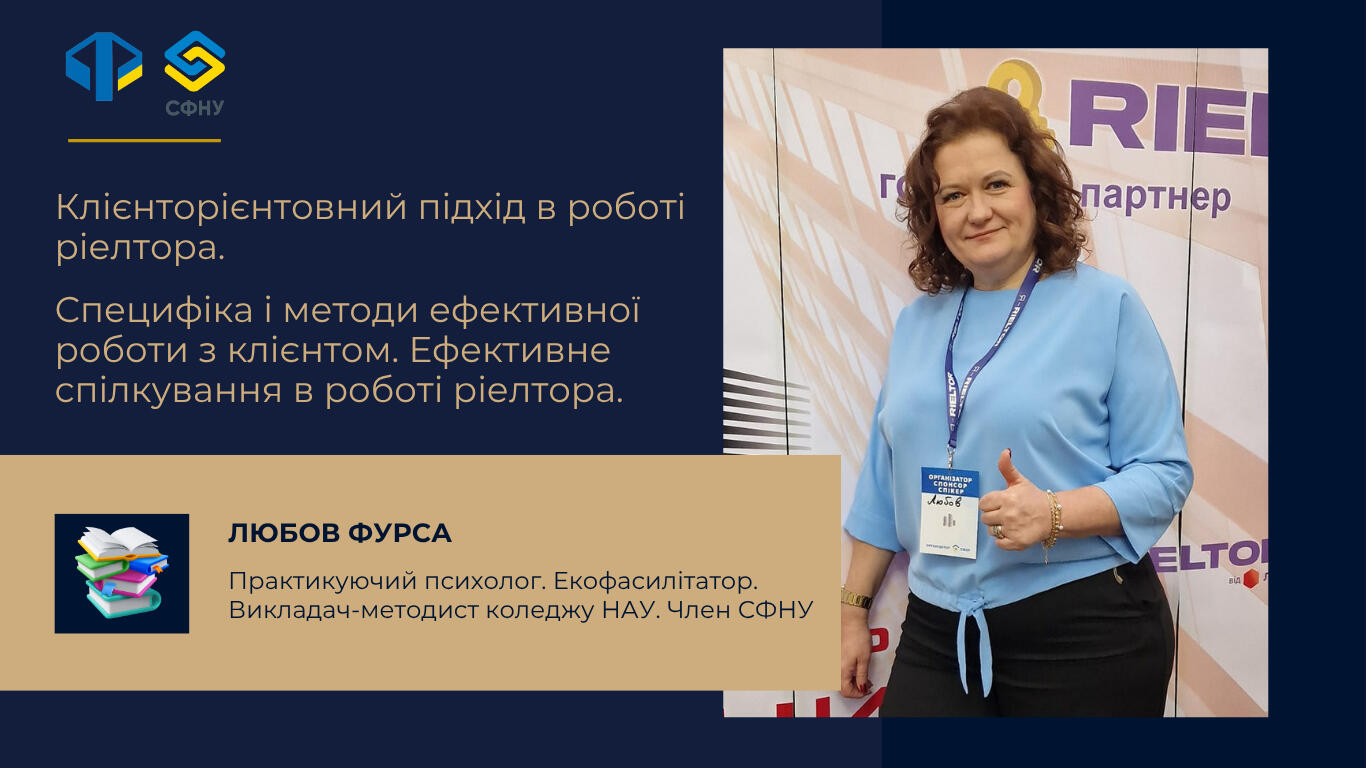 ЛЮБОВ ФУРСА