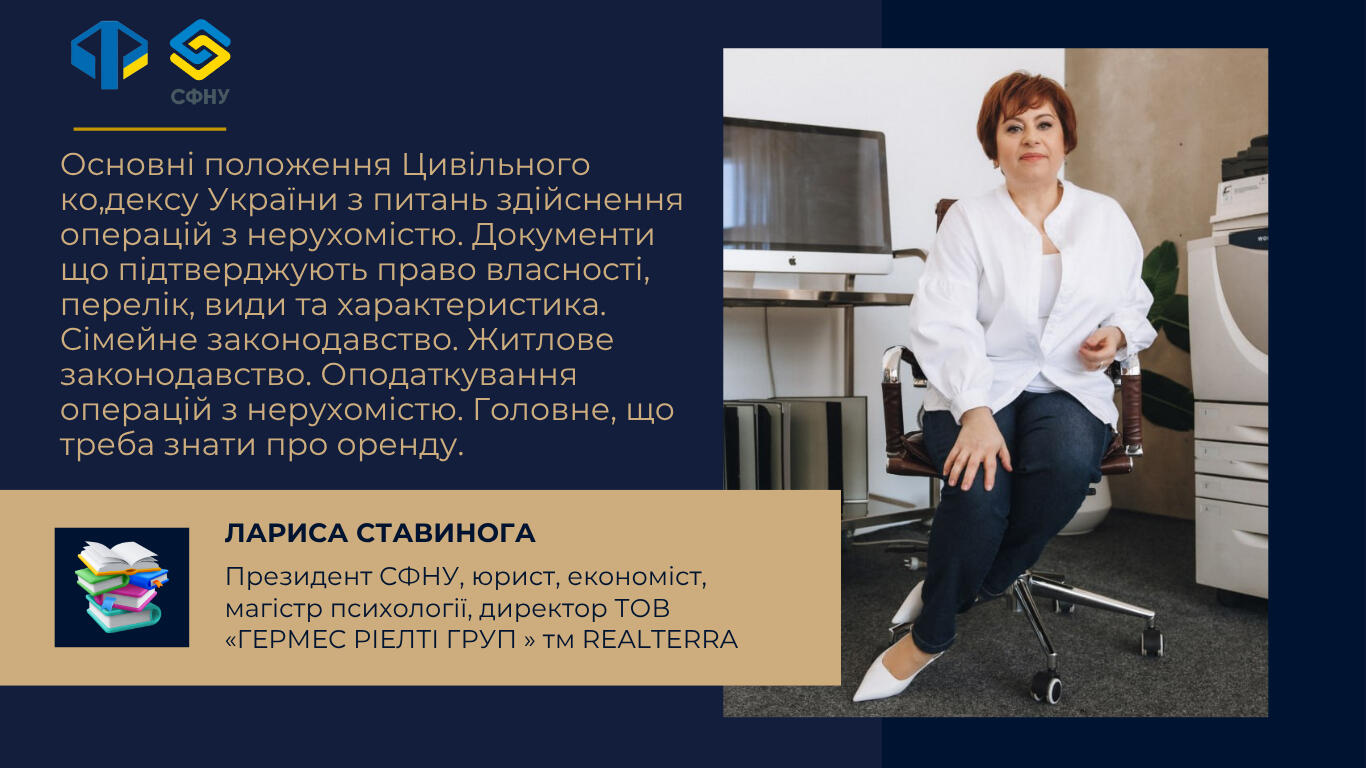 ЛАРИСА СТАВИНОГА